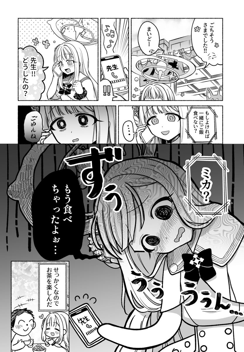 ミカとガッツリな屋台飯。
(3/3) 