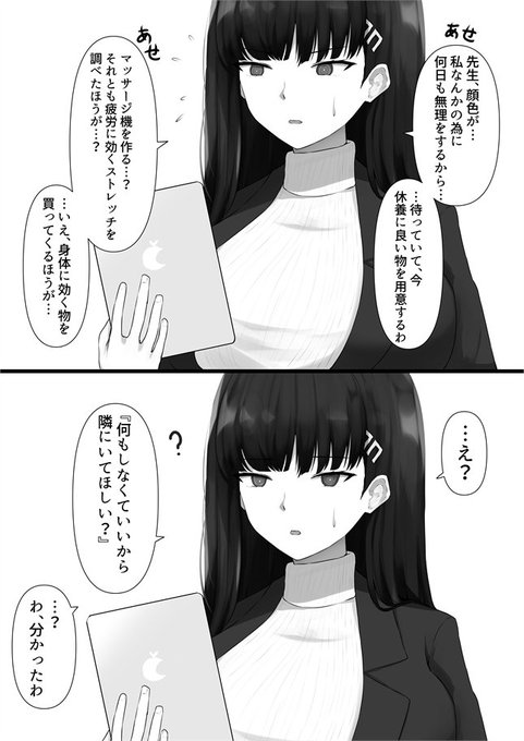 こちらが全肯定だけをし始めて一ヶ月経った頃の調月リオさんの姿です #ブルアカ 