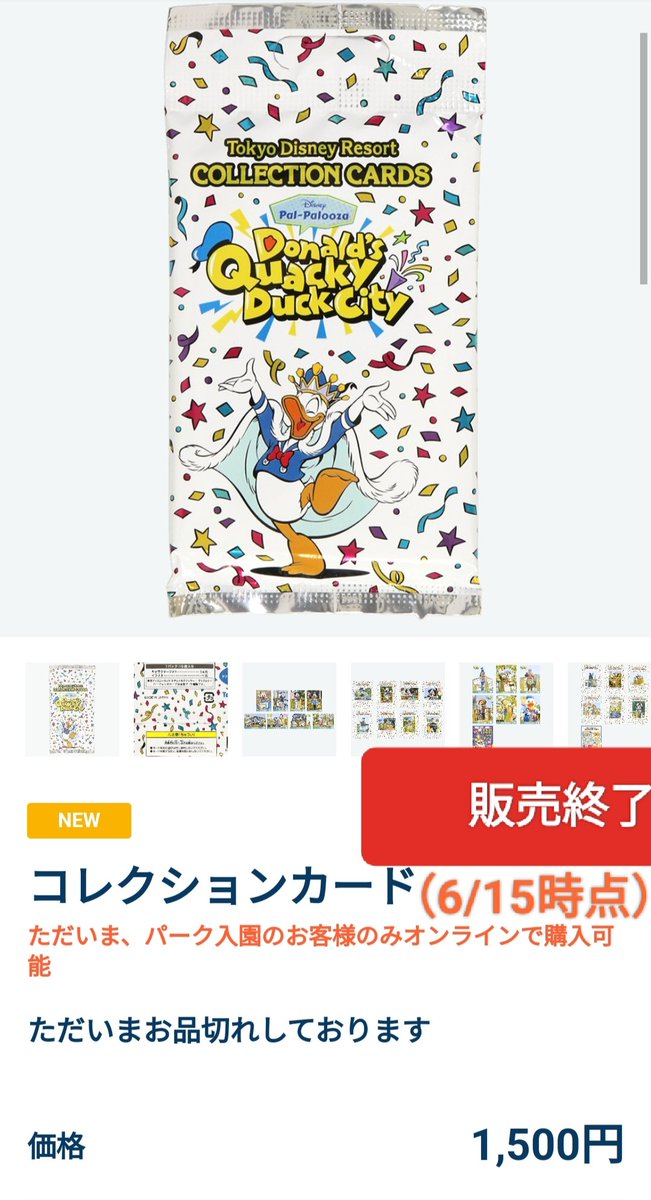 TDR ディズニー ぷらん on X: 