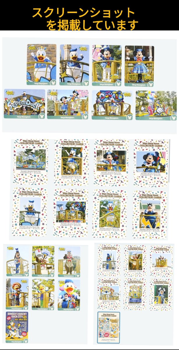 販売終了 ドナパル コレカ ディズニー パルパルーザ パルパル第2弾
