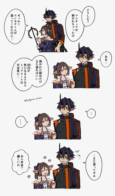 エンラナ 