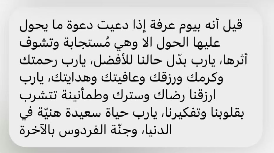 Albuainain4_'s tweet photo. #يوم_عرفة https://t.co/BYADeyaztC