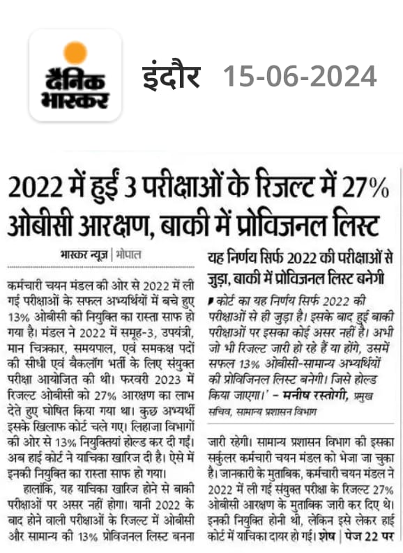 AkashRpathak's tweet photo. में माननीय कुछ कानूनविदों @VTankha , @VibhorLawyer @pbhushan1 से ये जानना चाहता हूं कि क्या ऐसा हो सकता है कि मध्यप्रदेश में कुछ परीक्षाओं में 27% ओबीसी आरक्षण और बाकी सब में 14% , और 13% होल्ड ऐसा संभव है? जबकि मध्यप्रदेश हाईकोर्ट ने 27% आरक्षण रोक हेतु अंतरिम आदेश जारी किया है। https://t.co/AhioOY6upt