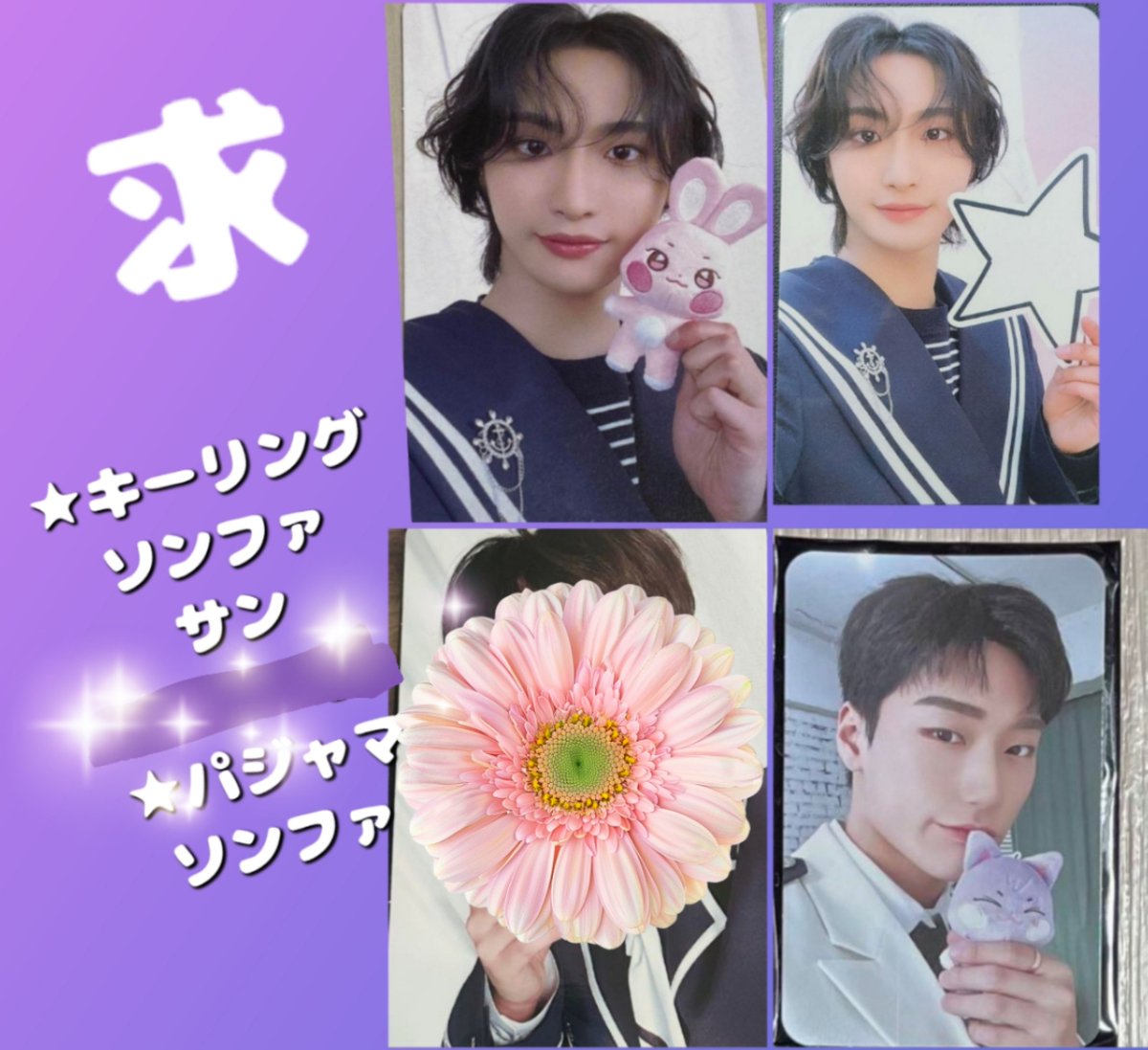 ATEEZ サン ANITEEZ サンドキ パジャマ、アイマスク、トレカ ATEEZ サン ANITEEZ サンドキ パジャマ、アイマスク、トレカ ATEEZ