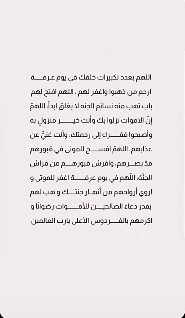 00_8AL's tweet photo. #يوم_عرفه https://t.co/JYk20fo371