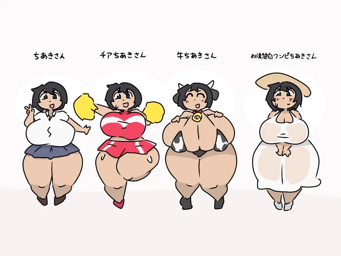 ちあきさんアソート 