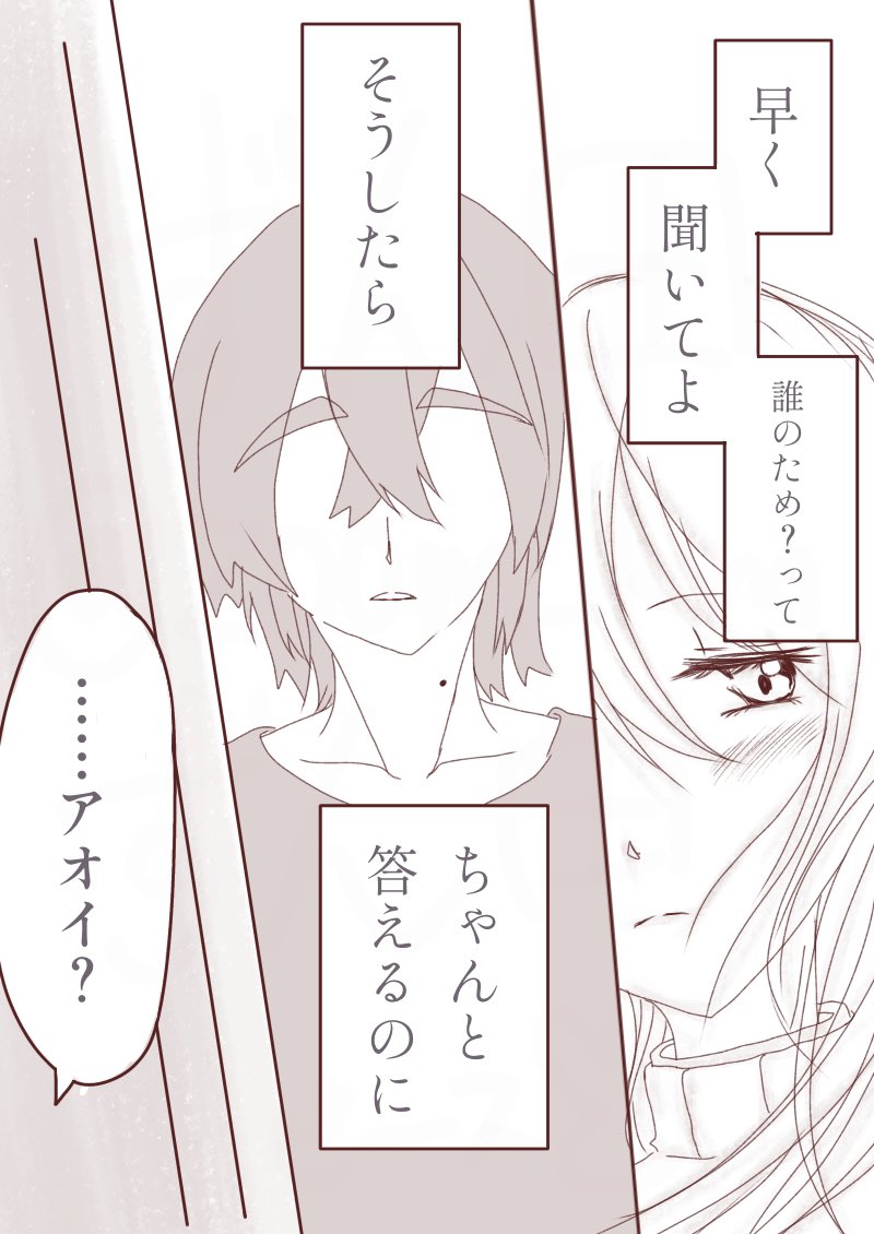 アオイちゃんが髪を伸ばす話(1/2)

スグアオ
⚠️原作直後くらい→成長if→未来if
⚠️ちょっと重め?暗め?
⚠️当社内でも行間をかなり読んでもらう仕様

なんでも来い!!の姿勢でお願いします!!! 
