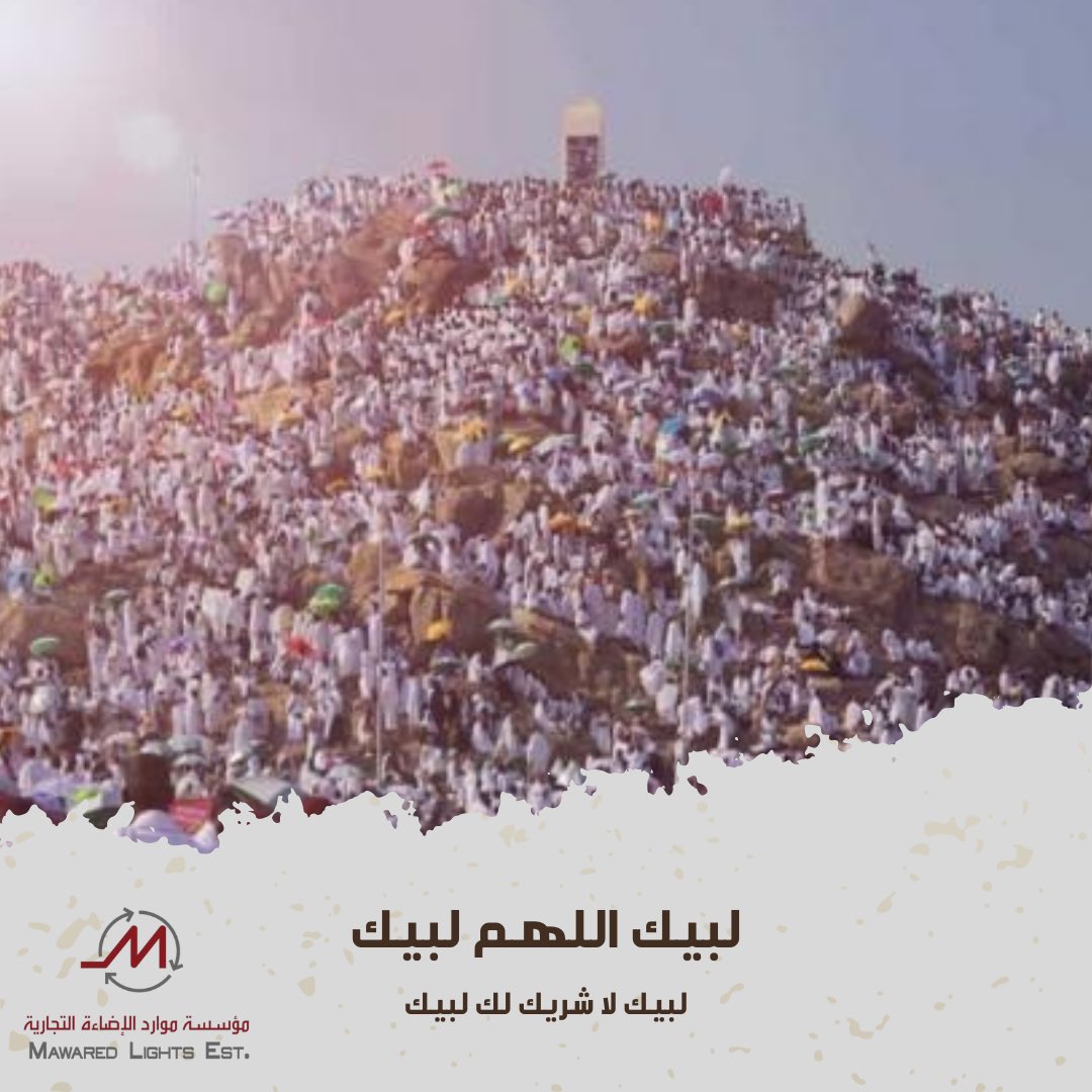 Mawared Lights - موارد الإضاءة tweet media