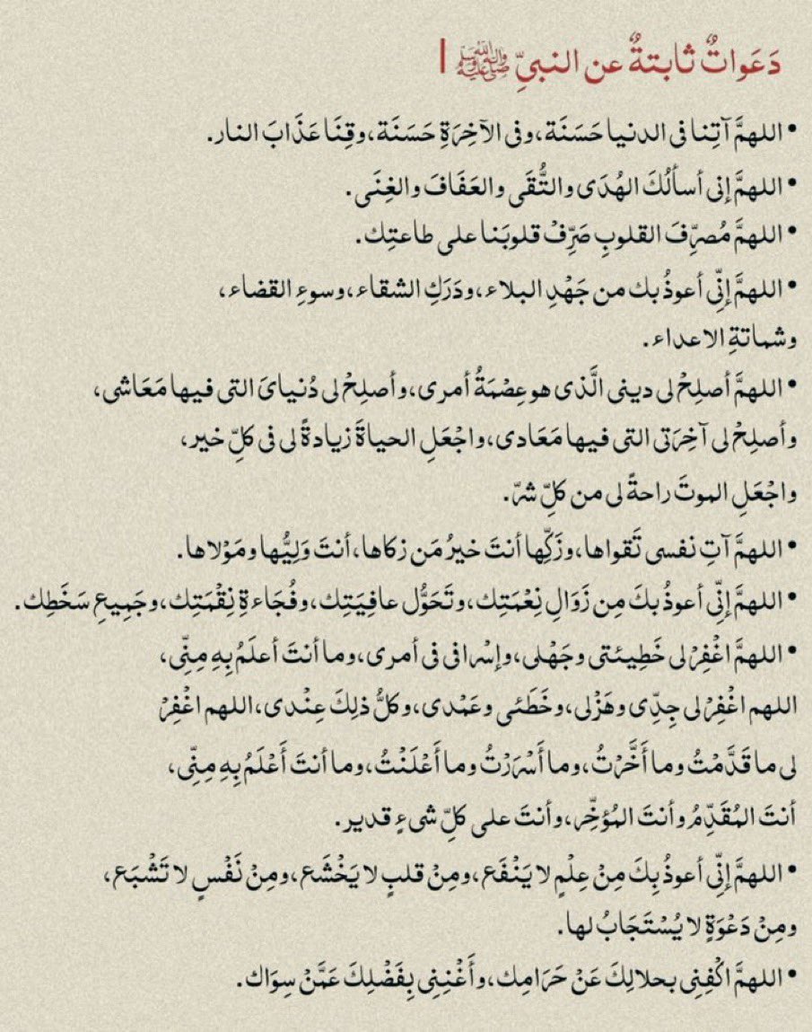 00_8AL's tweet photo. #يوم_عرفه https://t.co/KeFtah8jTF