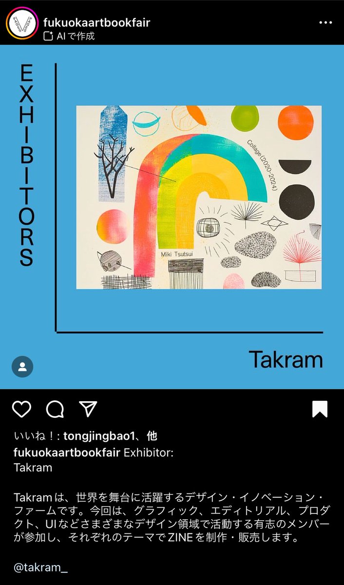 miki221's tweet photo. 今週末福岡太宰府天満宮で開催される、FABFに参加しています。文章を書くことへのぼんやりした興��があり、出展を機に挑戦してみました。
エッセイとしてもアートブックとしても、なんとも未熟で不恰好な仕上がりですが、その拙さが愉快でもあり、新しいことをするといろんな気��きがありますね。 https://t.co/RUvM17efZD