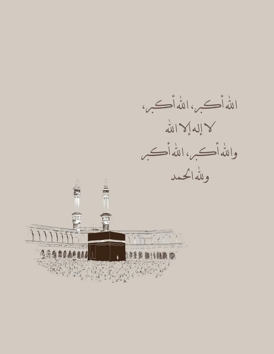 naserF1400's tweet photo. #يوم_عرفه
لبيك ربي شوقًا وابتهالًا ، لبيك والفؤاد توسلًا لبيك خشيةً وتضرُعًا ، لبيك وإن لم اكن بين حجاجك مستغفِرًا ومُكبراً https://t.co/0avicu2B8x