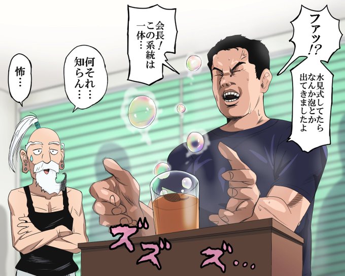 王道を征くソープ系能力者 