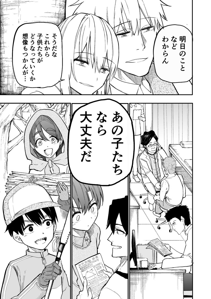 araidokagiri's tweet photo. （3/9） https://t.co/E7yLrqgsdK