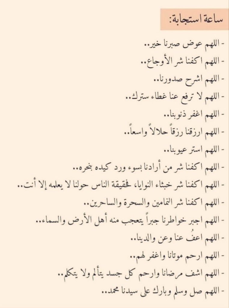 00_8AL's tweet photo. #يوم_عرفه https://t.co/1KFJcGTWZd
