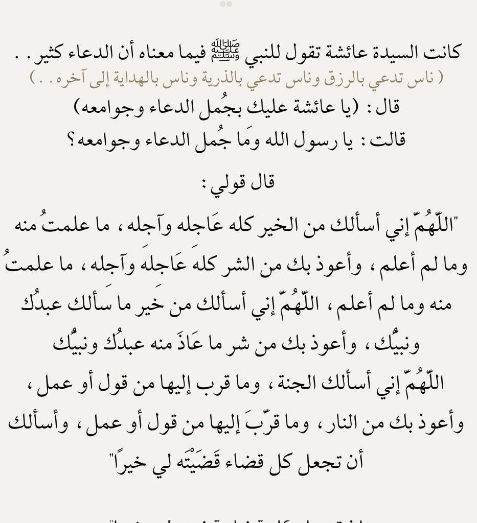 خير الدعاء دعاء يوم عرفة