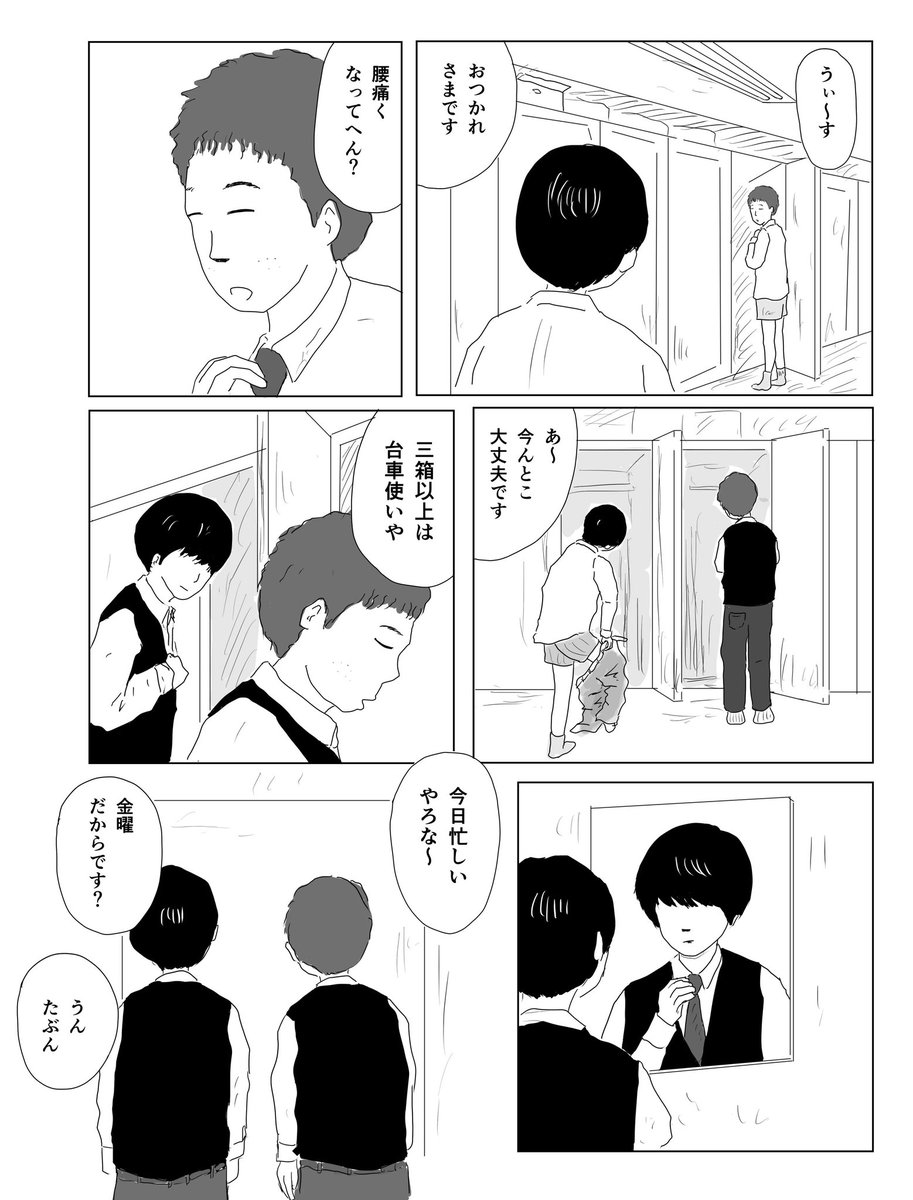 大阪ブルーバード 2/4 