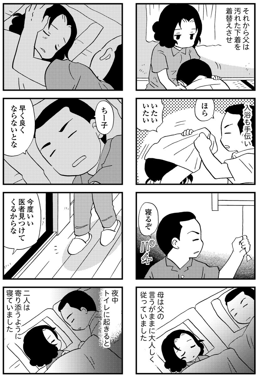 #漫画が読めるハッシュタグ
#48歳で認知症になった母
48歳で認知症になった母 15話目 