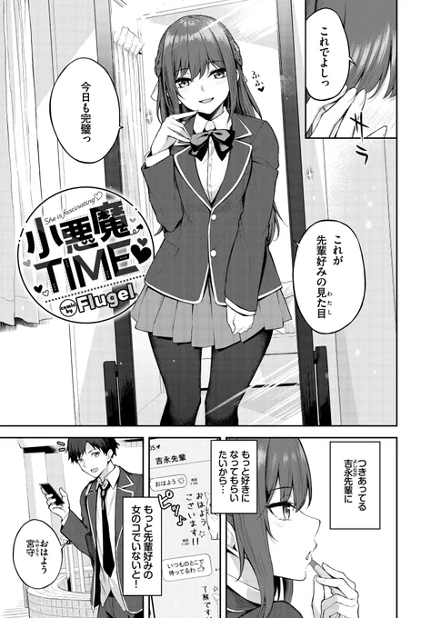 🔞良いコであろうと頑張るけど好きが溢れちゃうお話(1/3) 