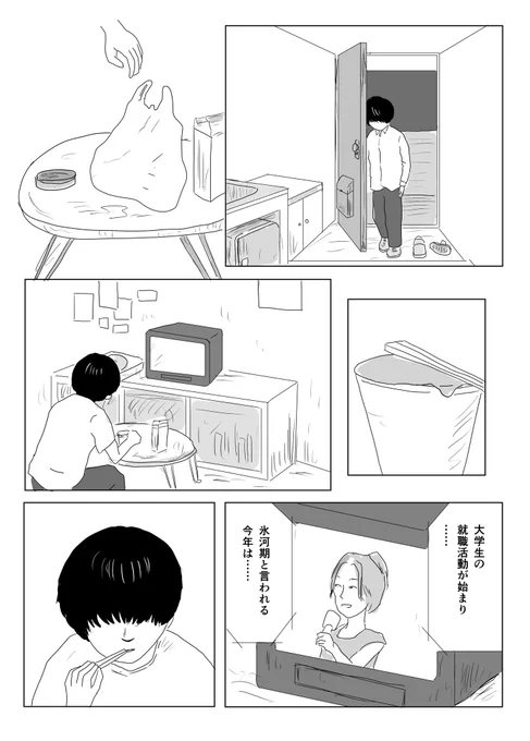 大阪ブルーバード 4/4

そのうち続きを描きます 