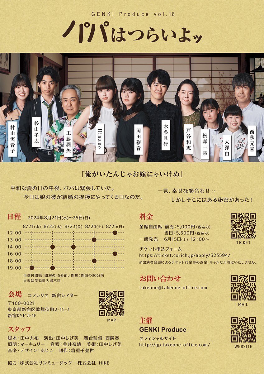 HinanoTakashima's tweet photo. 📢とっても嬉しいお知らせ📢
GENKI Produce vol.18
舞台『パパはつらいよッ』出演致します!
📅2024/8/21〜8/25
🏠コフレリオ 新宿シアター
チケットのご予約が本日6/15の12時!
https://t.co/V2jQgf90Uu
備考欄にHinanoとお書きください🫶🏻
1年前よりもパワーアップした私を
観に来てください! https://t.co/1neOoMCzIO