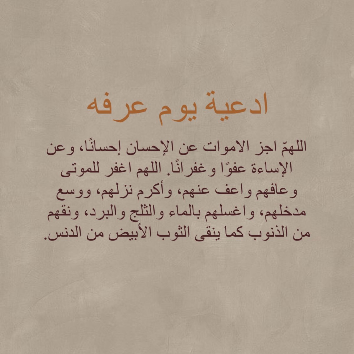 ssi686's tweet photo. ادعية  با الرزق والشكر لله  #يوم_عرفه https://t.co/VHD1hbTjlr