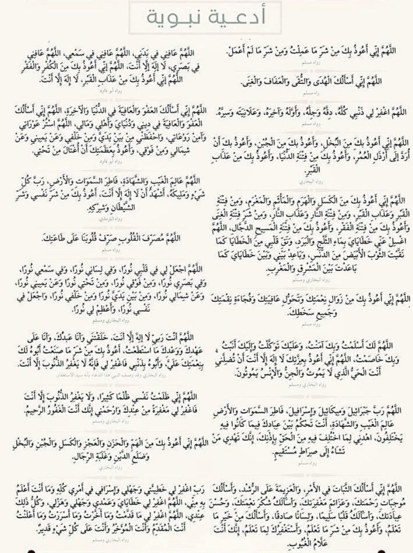 rawan4_2004's tweet photo. #يوم_عرفه https://t.co/z8tvr5WNw5