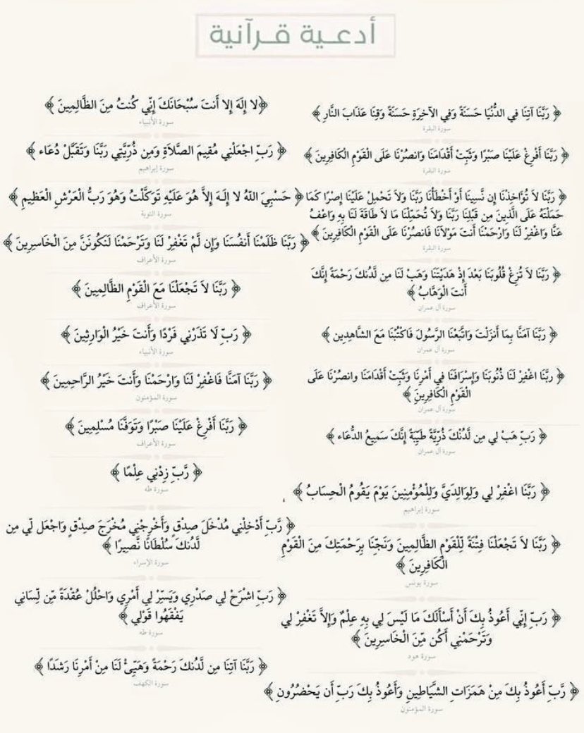 rawan4_2004's tweet photo. #يوم_عرفه https://t.co/z8tvr5WNw5