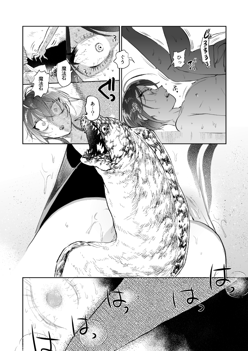 幼い🌹と、🌹に飼われる4m人魚🦈の話(7/8) 