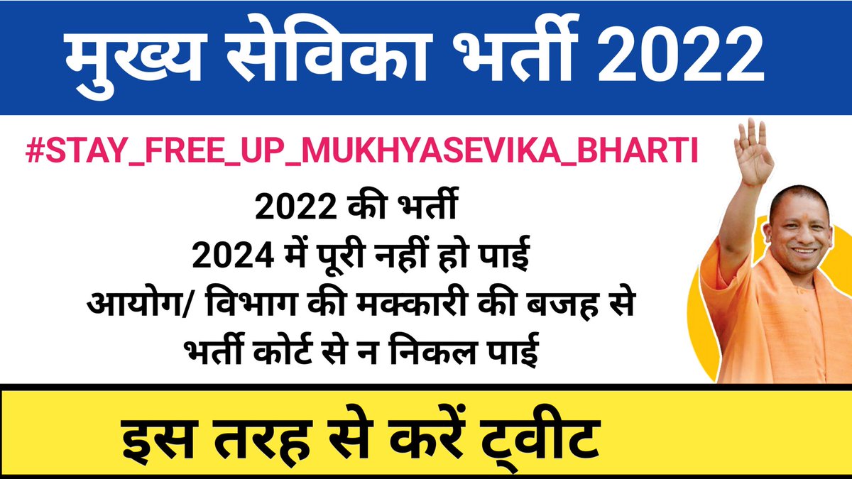 महिलाओं का उत्पीड़न बन्द करे सरकार

#STAY_FREE_UP_MUKHYASEVIKA_BHARTI

<a href="/myogiadityanath/">Yogi Adityanath</a> <a href="/UPGovt/">Government of UP</a> <a href="/BJP4UP/">BJP Uttar Pradesh</a>