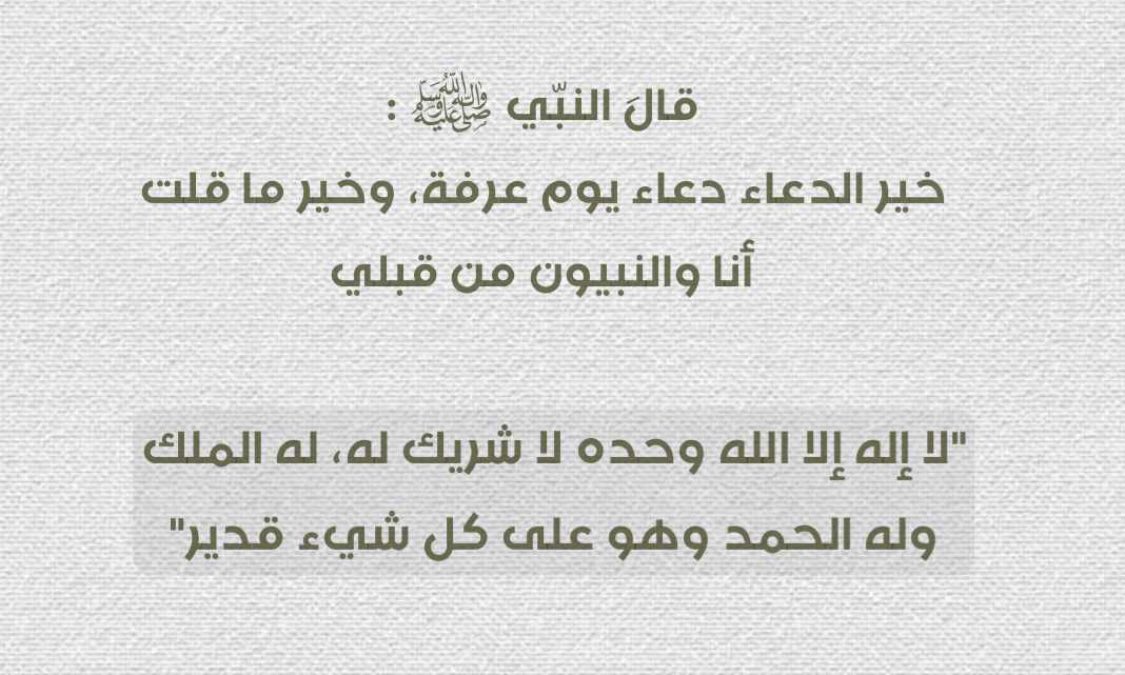 Awadalmutairi0's tweet photo. #عوض_شريد #يوم_عرفة #صدقة_جارية https://t.co/g6VrgPBj4V