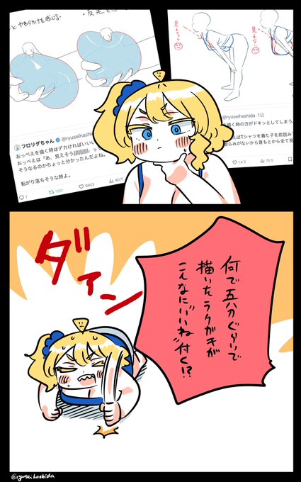 不条理に憤るフロリダちゃん日記です。 