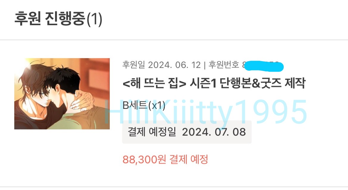 HiiiKiiitty1995's tweet photo. 《해 뜨는 집》시즌1 단행본과 시즌 2의 연재도 기대됩니다.
期待《日昇之屋》的集資實體書還有第二季連載🩷🩷🩷
他們真的好療癒好可愛🥰
@rlaeofl38

TW：https://t.co/vmW8kShf0h

KR：https://t.co/A5eyECFgTs

#해뜨는집 #日昇之屋 #sunrisehouse #bomtoon https://t.co/CyLc8aOuMQ