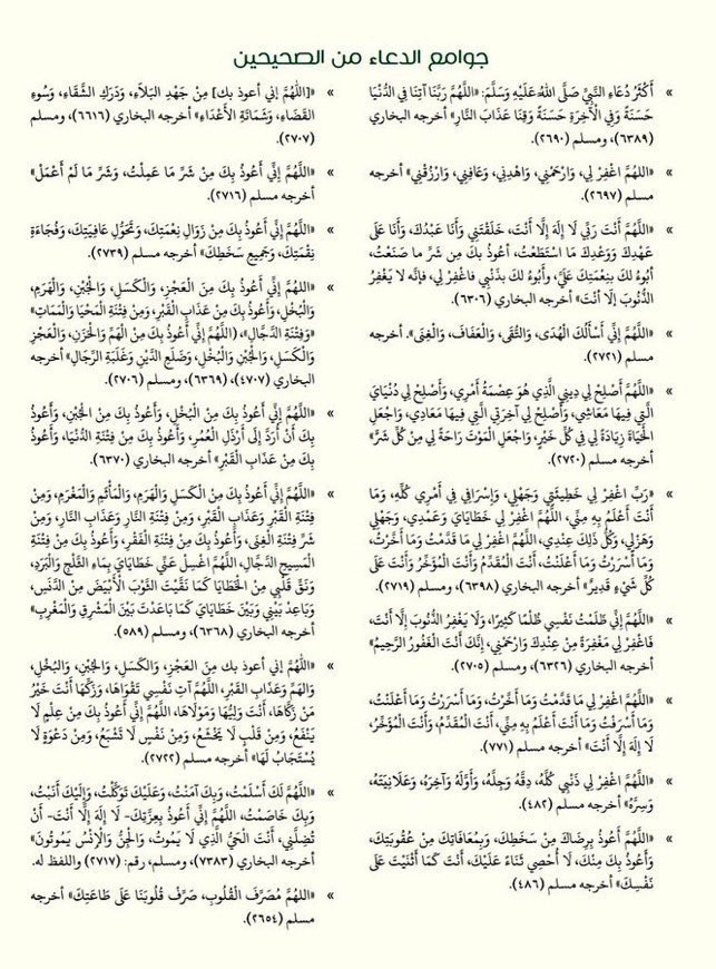 _e503's tweet photo. اللهم اغفر لعبدك تركي بن محمد وارحمه 
وتجاوز عنه وموتانا وموتى المسلمين 🌿 
#يوم_عرفة https://t.co/3AADJWVfTQ