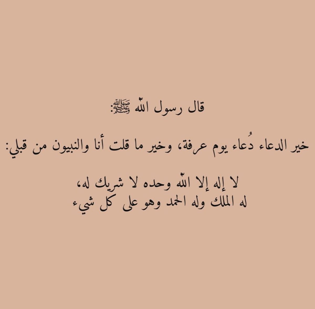 KALEID5's tweet photo. #يوم_عرفة https://t.co/6iknpQD2vF