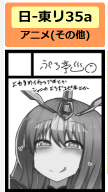 そういえば夏コミのC104当選してました

よもゆめのコスプレックスいちゃらぶ本と、余裕があれば色々好き勝手やったコピ本とかやれたらなって思ってます

原稿、間に合うかなァ!!!!!!!!!!!!!頑張ります!!!!!!!!!!! 