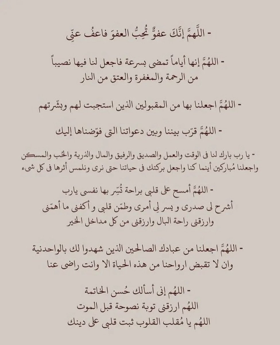 #يوم_عرفة 
فضلوها وارجعو لها بعد كل صلاه وبكل وقت🙏🏼
استغلو هذا اليوم العظيم وبأذن لله تكتبون من الفائزين بتحقيق الدعوات 🤲🏼