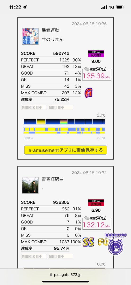 ギタドラドンで来てしまった準備運動
過去のクリアマークの方が青部分少ないのに今回が初A🤔