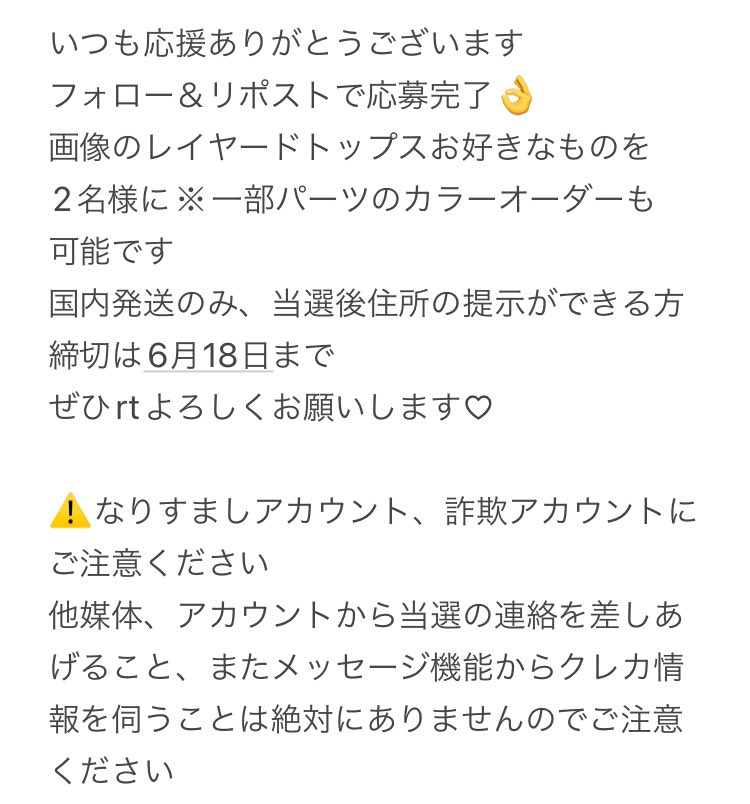nuiclo's tweet photo. プレゼント企画です🎁
いつも応援ありがとうございます！
今回はスポーティでもレトロカラーでもかわいいレイヤードトップスを2名様にプレゼント♡一部カラーオーダーも可能です🙆‍♀️
締切は6月18日
フォロー＆リポストよろしくお願いします✨ https://t.co/lu5PFV5u6x