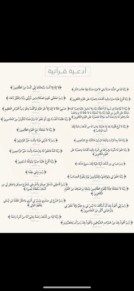 abo_i505's tweet photo. أدعيه شامله ليوم عرفة
""جهزو دعواتكم،سهام عرفه بإذن الله صائبة""

#يوم_عرفه 
#عبدالله_فلاح_المهداني https://t.co/Et84Mgtbh6