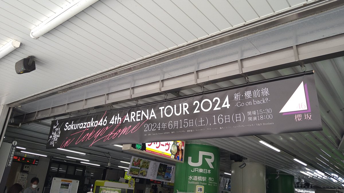 Love_gen_jp's tweet photo. 櫻坂46「4th ARENA TOUR 2024 新・櫻前線 -Go on back?-」

🔴WATCH-LIVE🇯🇵⤵
👉生中継🇯🇵🔗https://t.co/b8NrcX6PcZ

東京ドーム
#櫻坂46 #櫻坂46_4thTOUR 
#櫻坂46_IN_TOKYO_DOME https://t.co/2DmVYhy00X