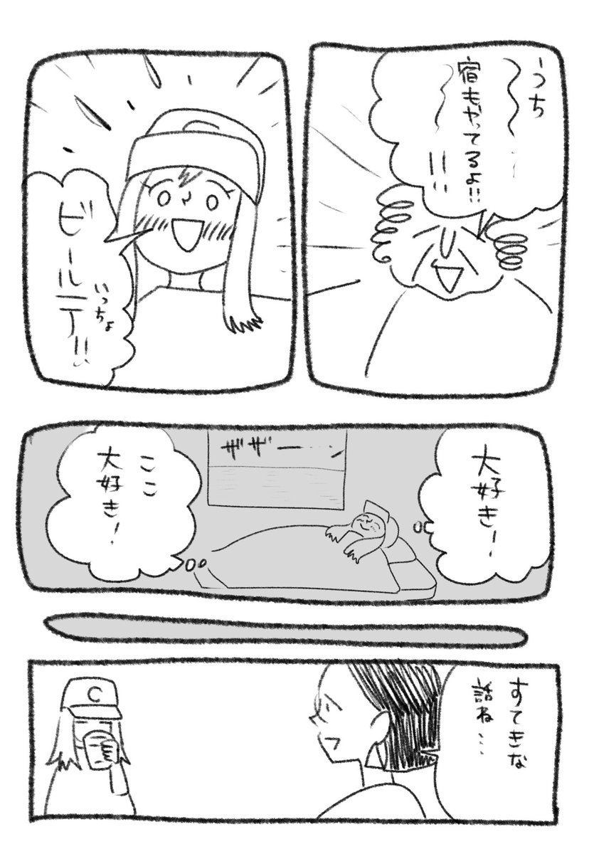 現代のフォークロア・友人から聞いた話・青森の果て・バイク旅②
@vn250c_cc13 