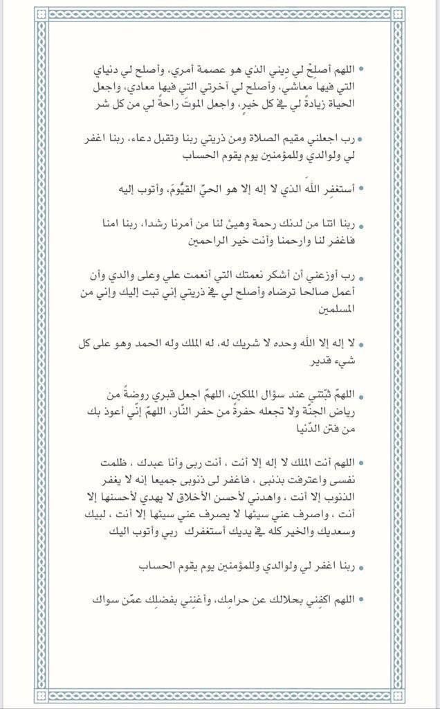 11_1lk's tweet photo. #يوم_عرفة https://t.co/A71zWhdUOo