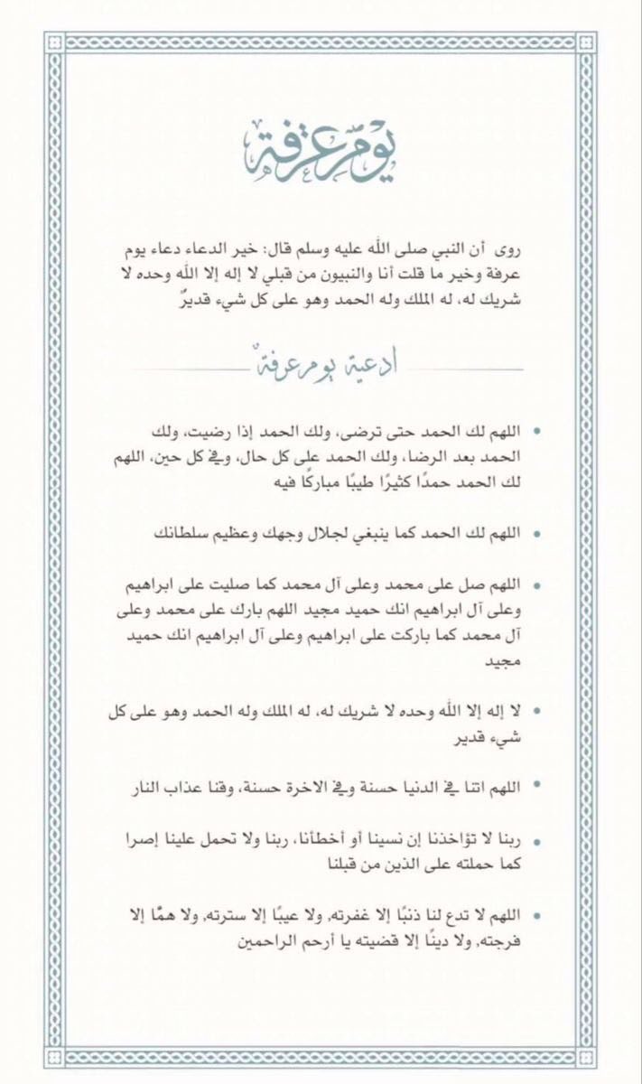 11_1lk's tweet photo. #يوم_عرفة https://t.co/A71zWhdUOo