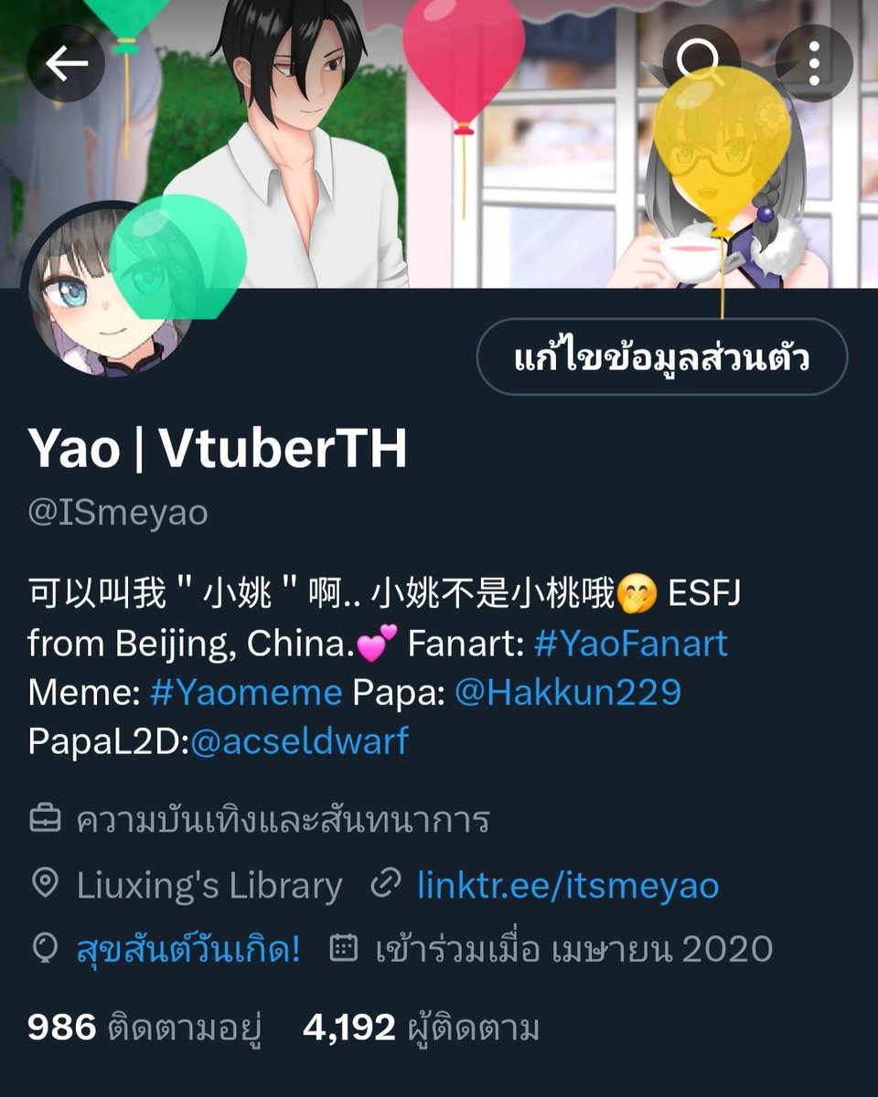 Yao | VtuberTH🦉📚✨ tweet media