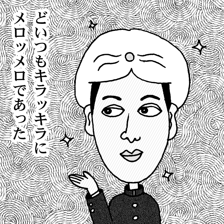 直明クンはターバン似合いそう…とコメント頂き「あ〜そうだなぁ〜👳」と思った気持ちをちびまる子ちゃん風味にしてみました。

 #虎に翼 #トラつば絵 