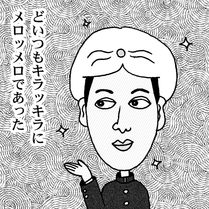 直明クンはターバン似合いそう…とコメント頂き「あ〜そうだなぁ〜👳」と思った気持ちをちびまる子ちゃん風味にしてみました。

 #虎に翼 #トラつば絵 