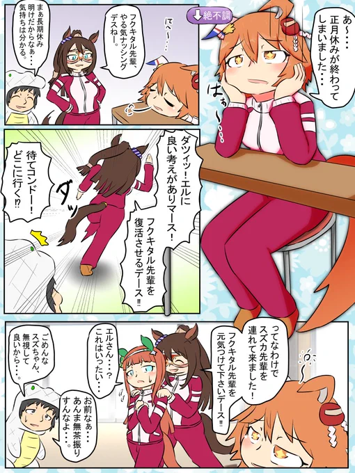 #ウマ娘の漫画が読めちゃうタグ
#ウマ娘 

これはワイのためのタグ、そう思った。
毎週土曜の夜6時にこんな感じの漫画を投稿しています。よろしくお願いします。 