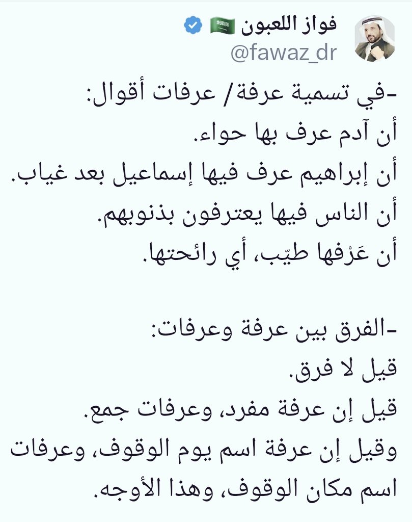 AL_Alookh tweet picture