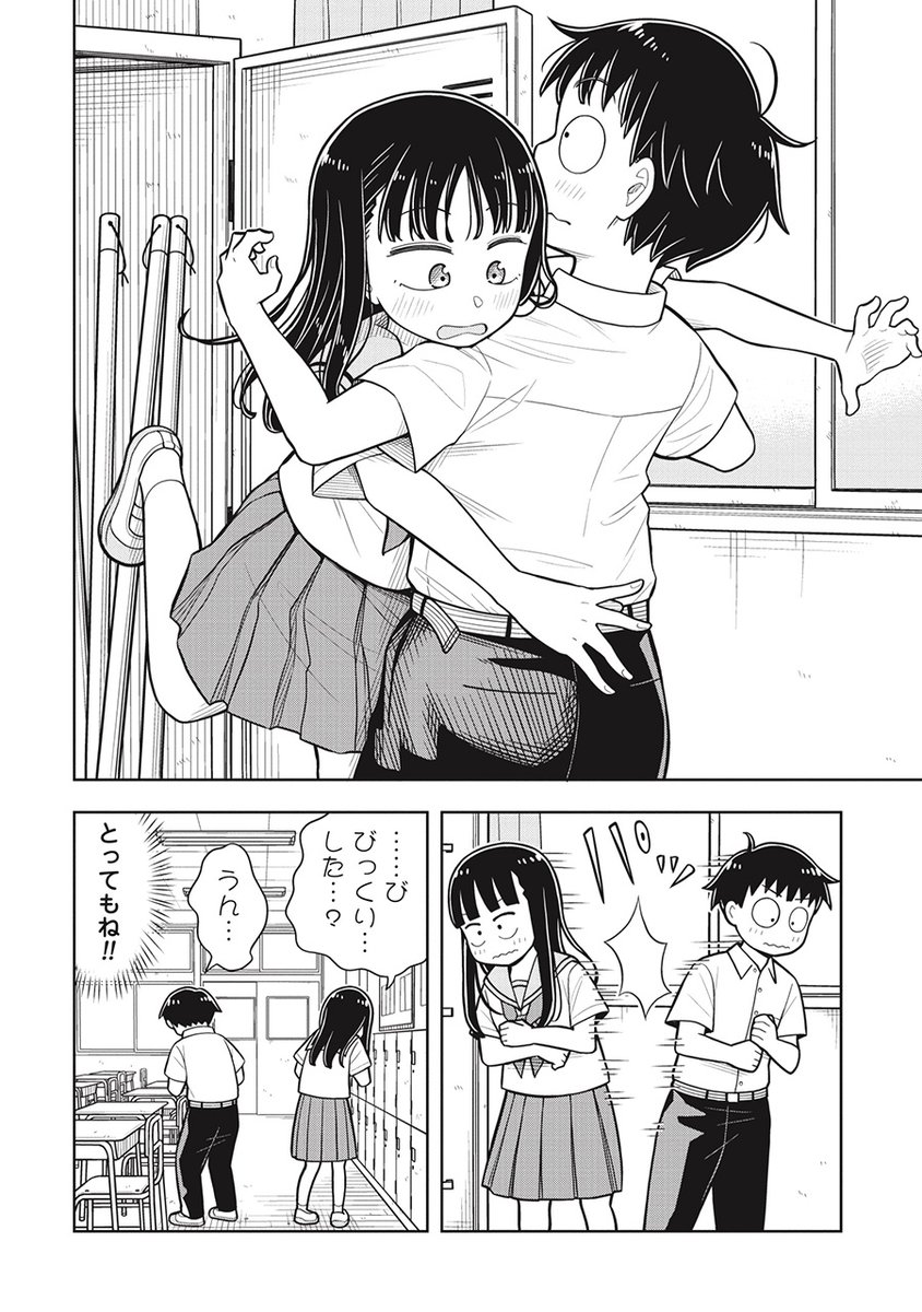 お手洗いに行っている間に…(3/3) 