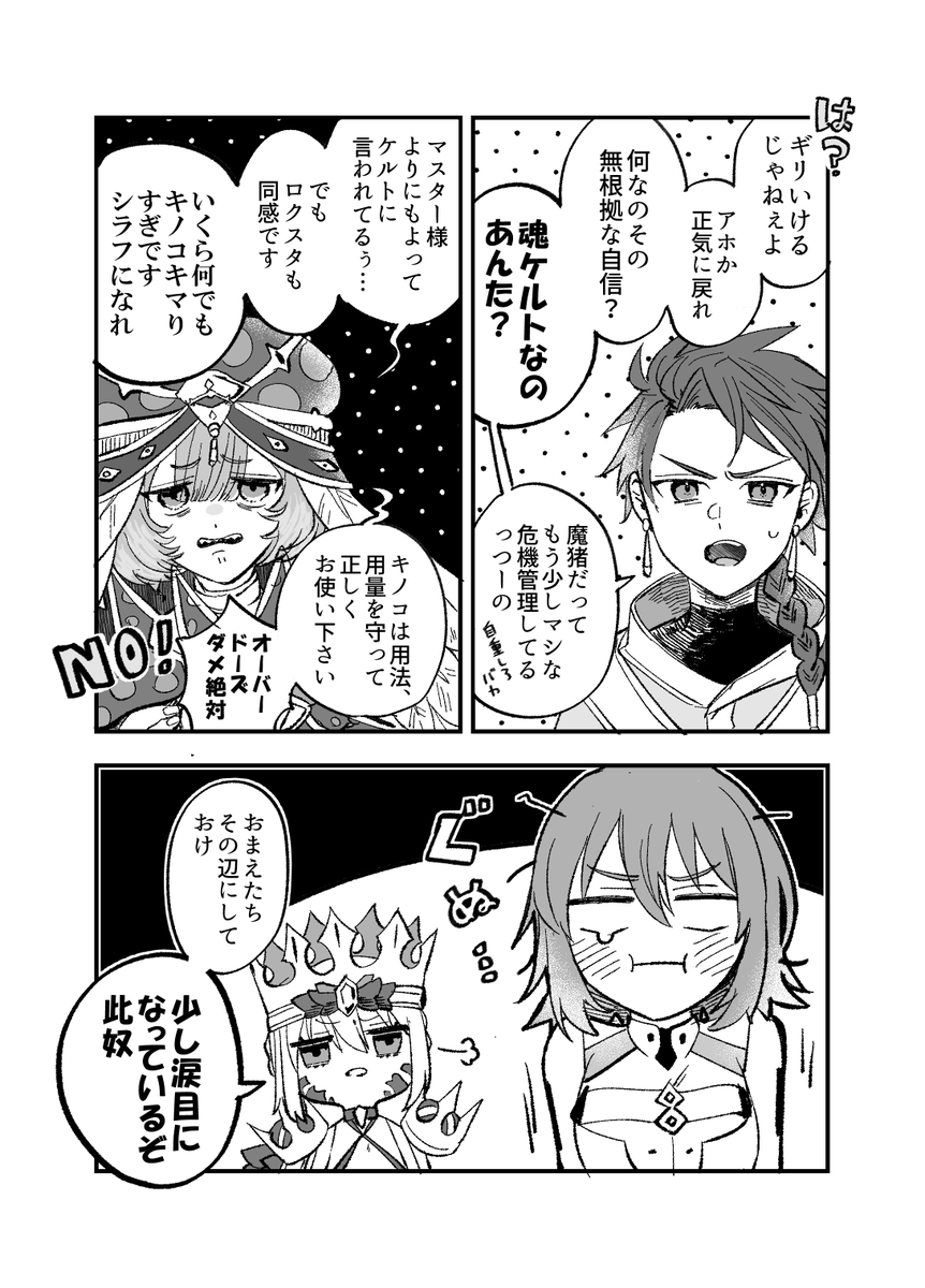 再掲・リリムハーロットの思い出
やっぱりこのシーン好きです!!
絵が古いのはご容赦!!!
ちなみに私の漫画データ名は全部日付なんですけど、この漫画20230506って書いてあって白目向いた……一年早……ていうか今年半分すぎてるどゆこと……???